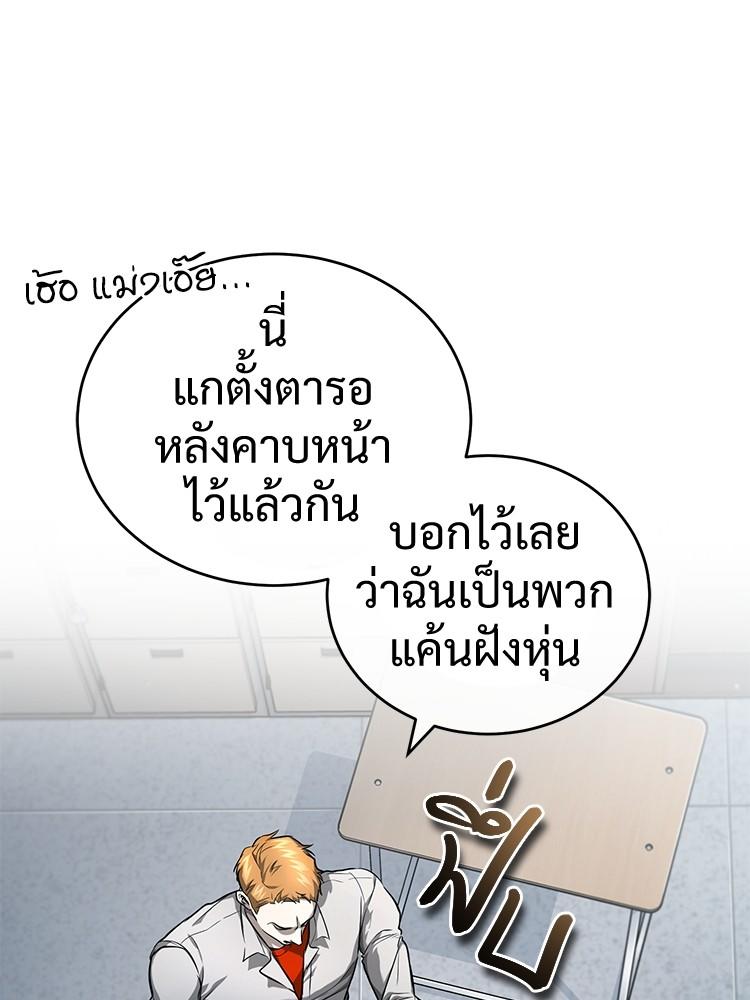 Devil Returns To School Days ตอนที่ 31 63
