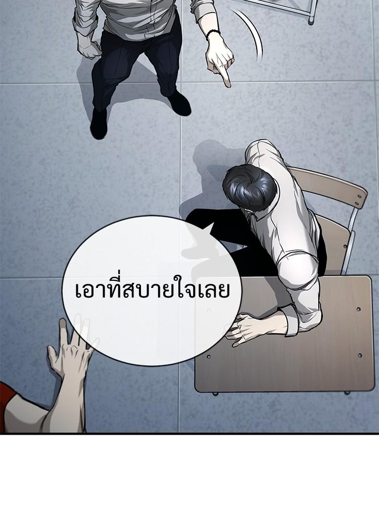 Devil Returns To School Days ตอนที่ 31 64