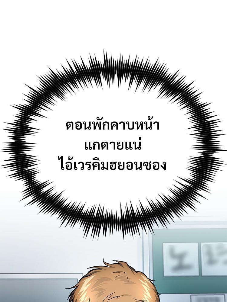 Devil Returns To School Days ตอนที่ 31 68