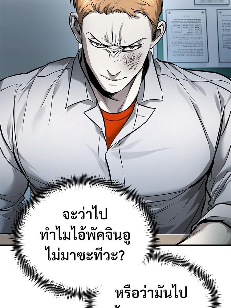 Devil Returns To School Days ตอนที่ 31 69