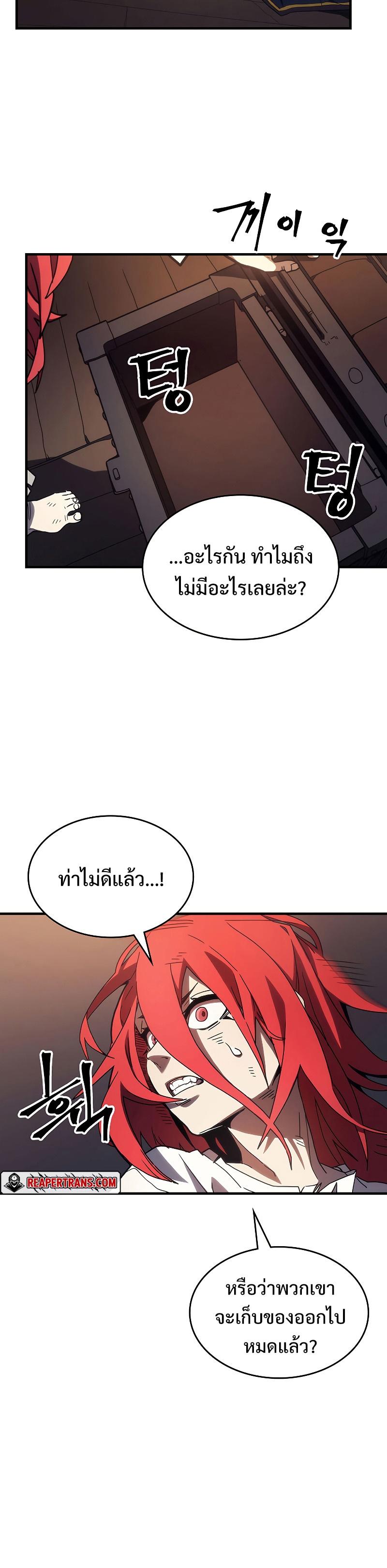 Mr Devourer Please Act Like a Final Boss ตอนที่ 23 6