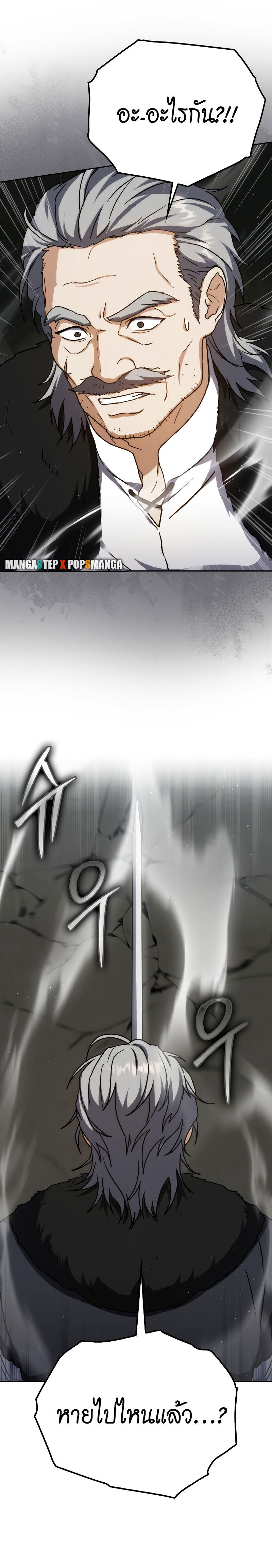 The Reincarnated Assassin is a Genius Swordsman ตอนที่ 34 6