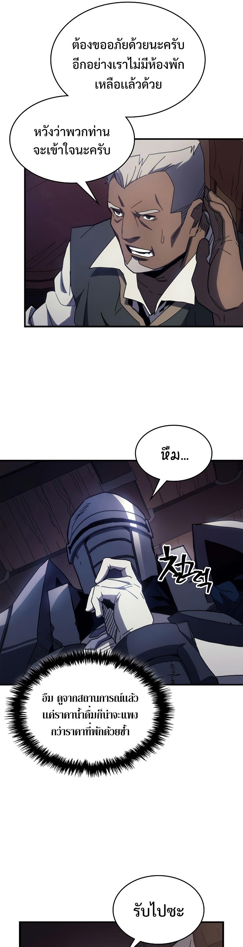 Mr Devourer Please Act Like a Final Boss ตอนที่ 22 6