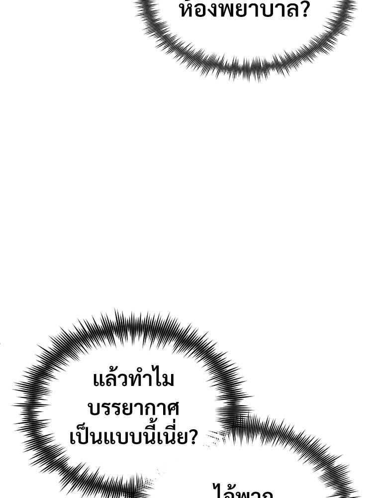 Devil Returns To School Days ตอนที่ 31 70