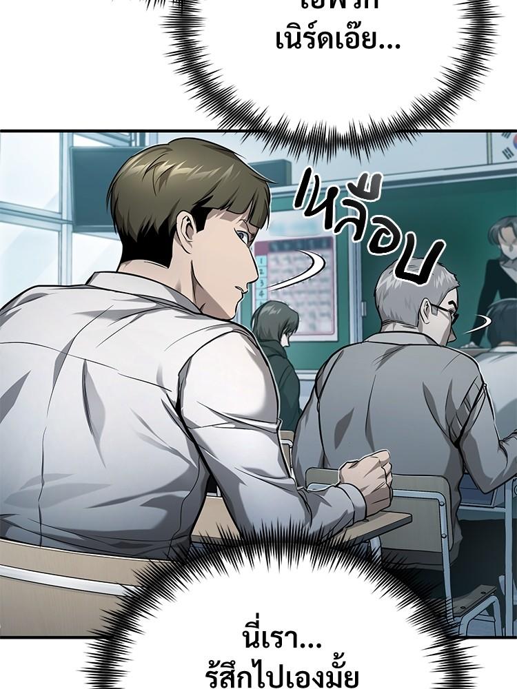 Devil Returns To School Days ตอนที่ 31 71