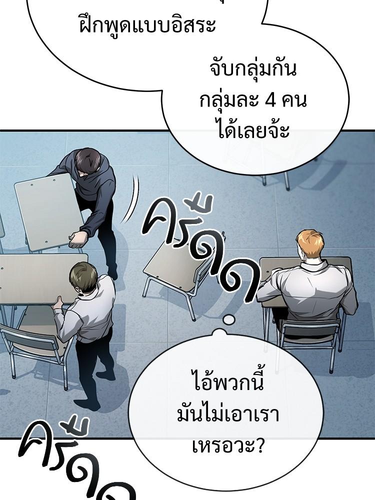 Devil Returns To School Days ตอนที่ 31 73