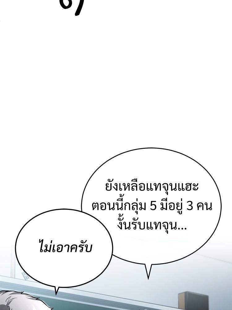 Devil Returns To School Days ตอนที่ 31 74