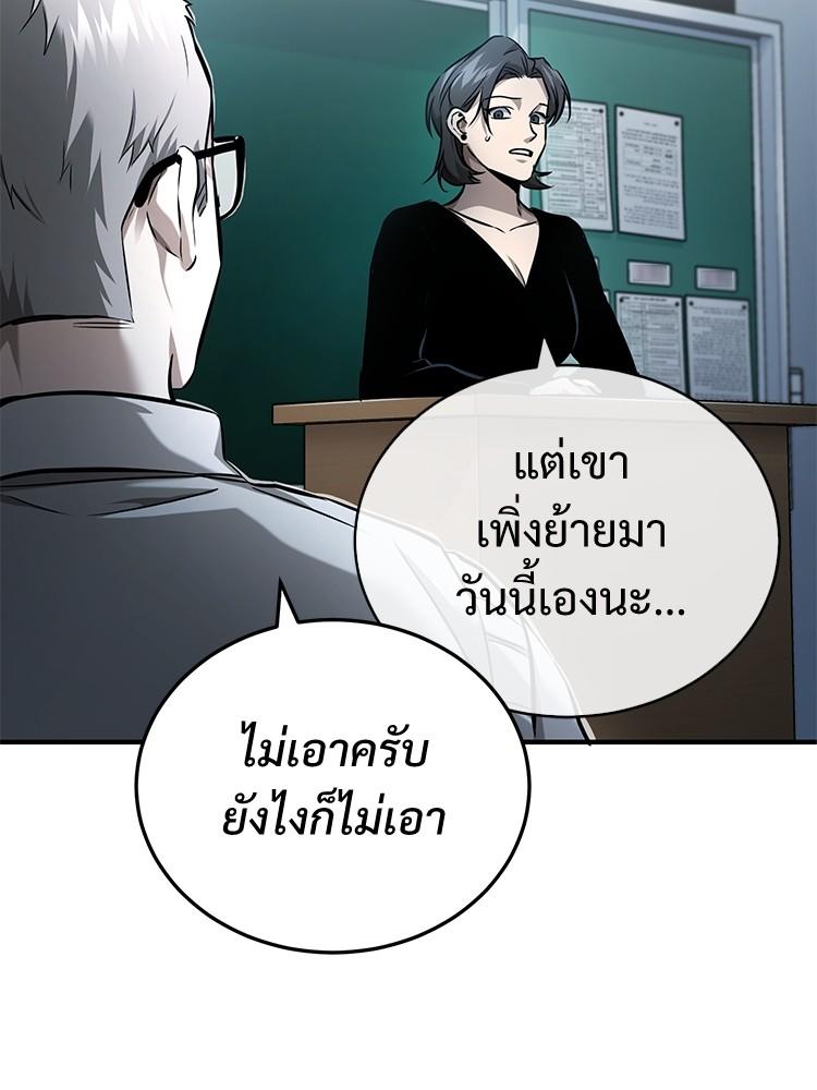 Devil Returns To School Days ตอนที่ 31 75