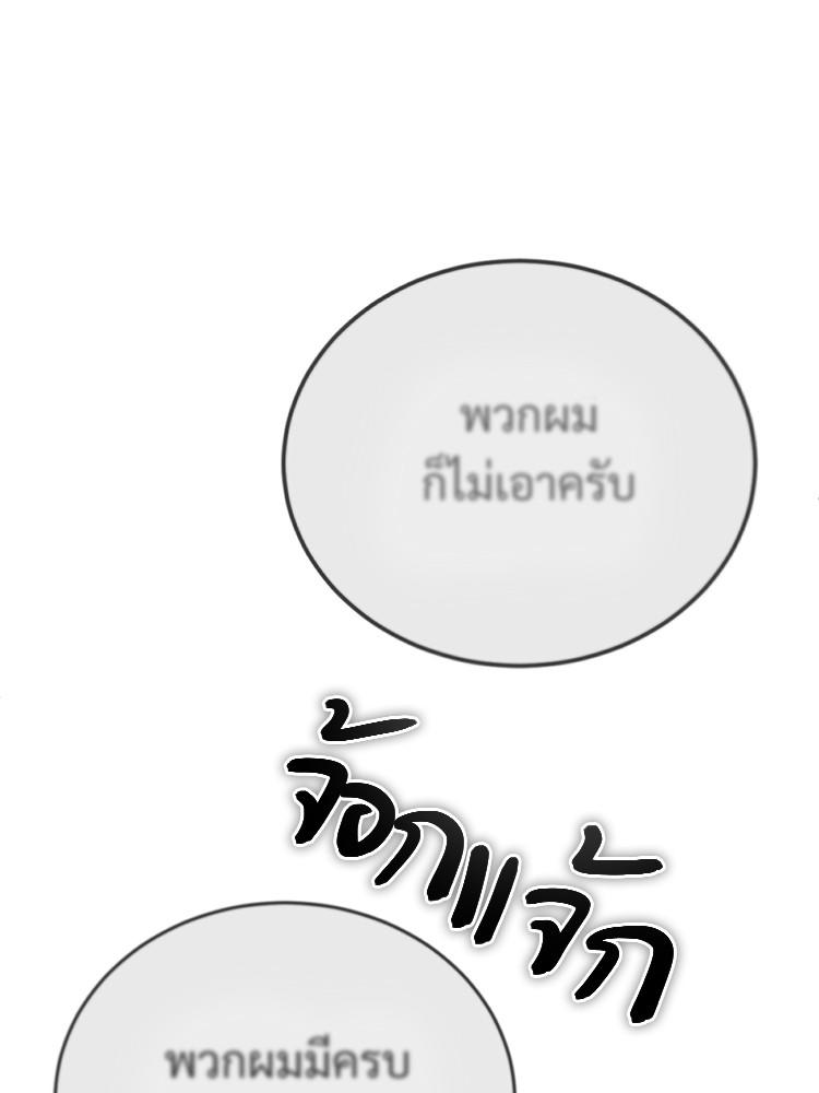 Devil Returns To School Days ตอนที่ 31 76