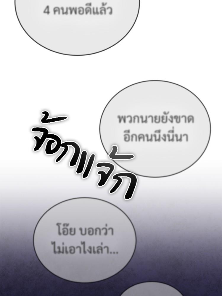 Devil Returns To School Days ตอนที่ 31 77