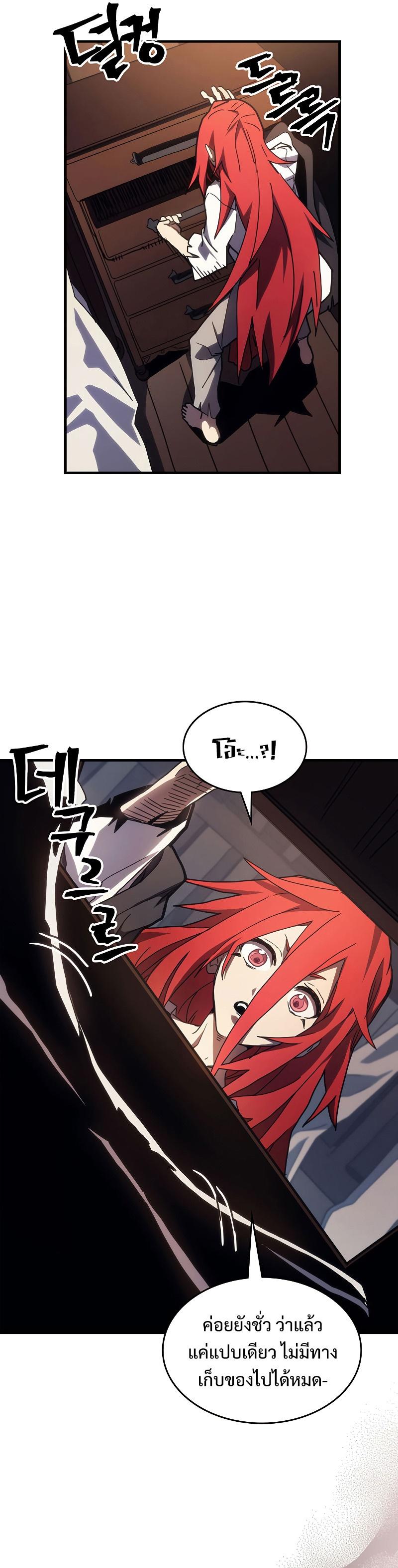 Mr Devourer Please Act Like a Final Boss ตอนที่ 23 7