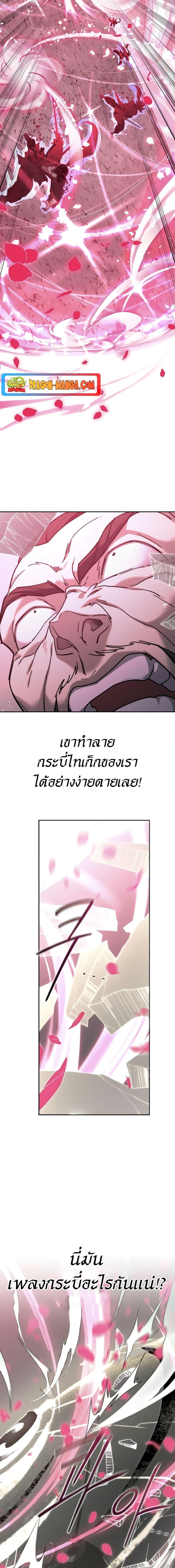 Return of the Mountain Hua Sect ตอนที่ 106 7