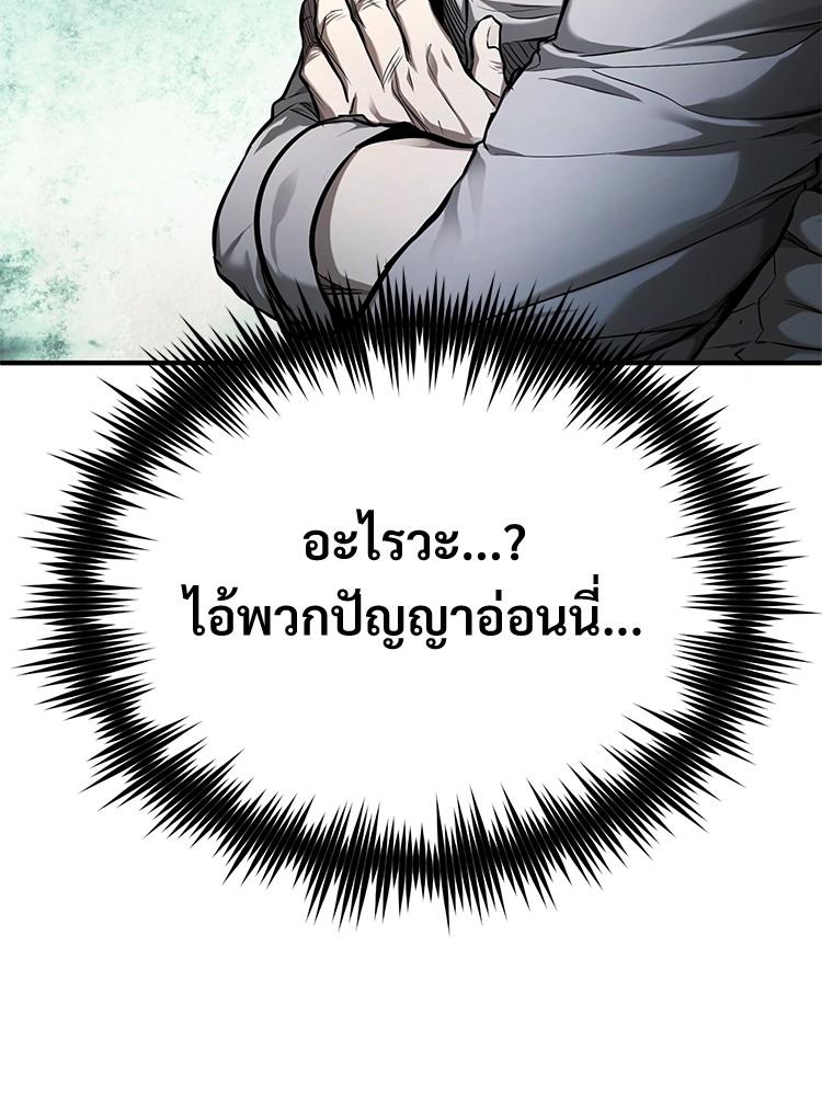 Devil Returns To School Days ตอนที่ 31 79