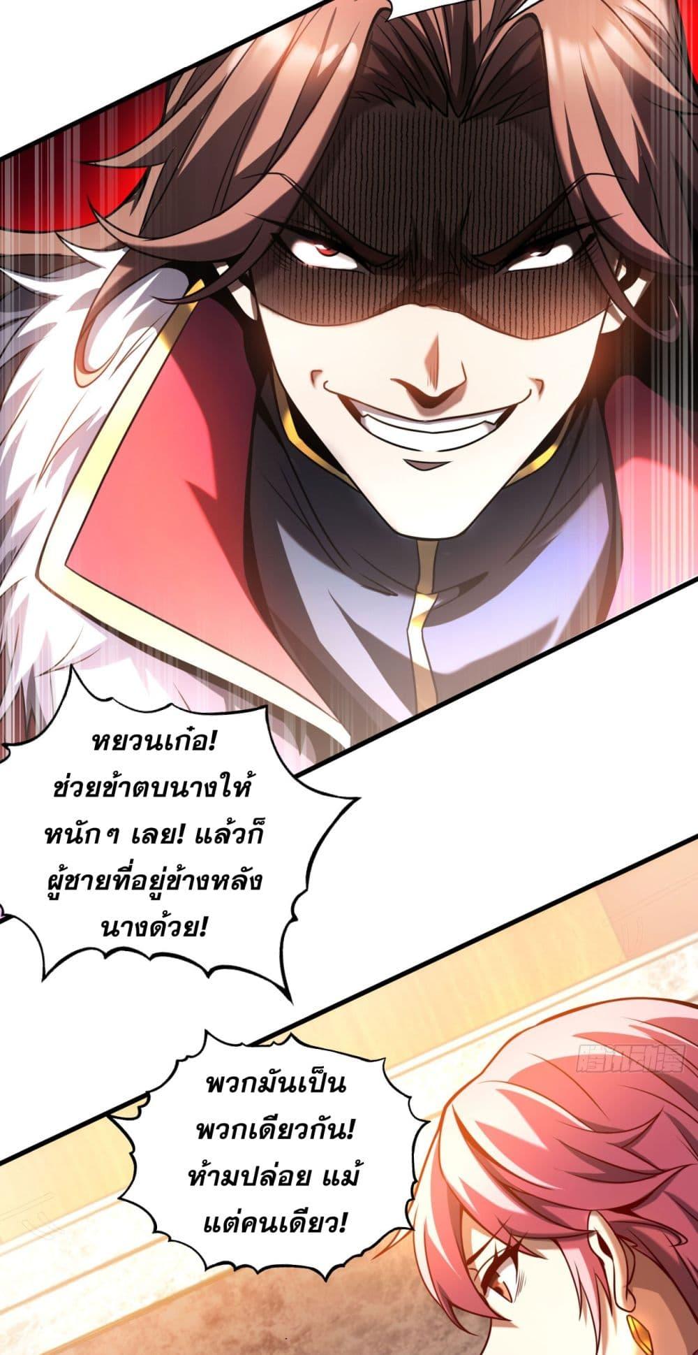 My Disciples Cultivate, While I Slack Off! ตอนที่ 16 7