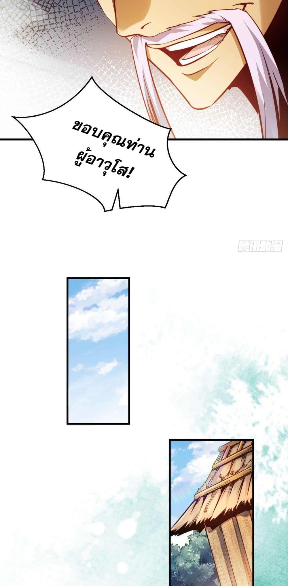 My Disciples Cultivate, While I Slack Off! ตอนที่ 7 8