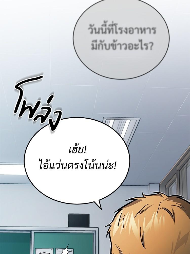 Devil Returns To School Days ตอนที่ 31 82