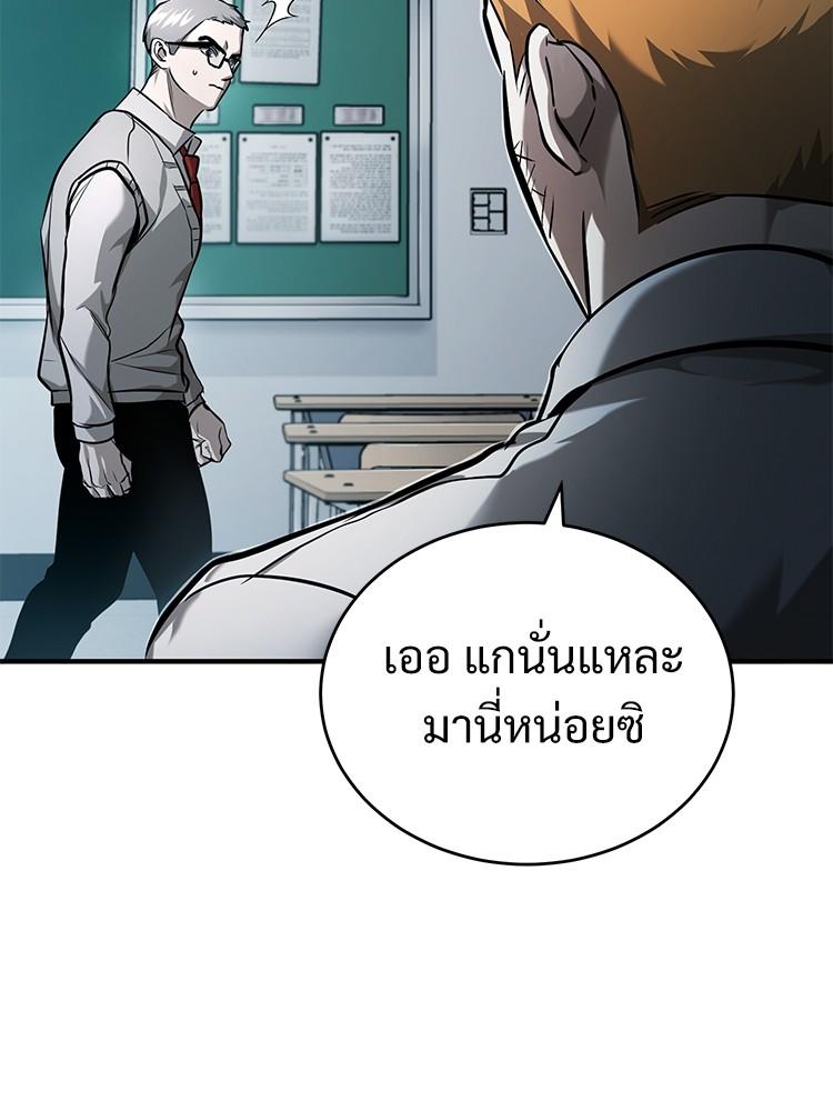 Devil Returns To School Days ตอนที่ 31 83