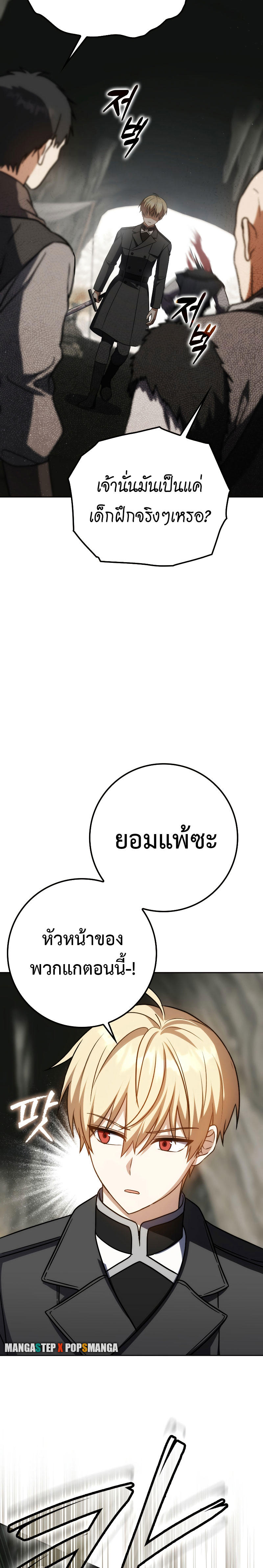 The Reincarnated Assassin is a Genius Swordsman ตอนที่ 34 8