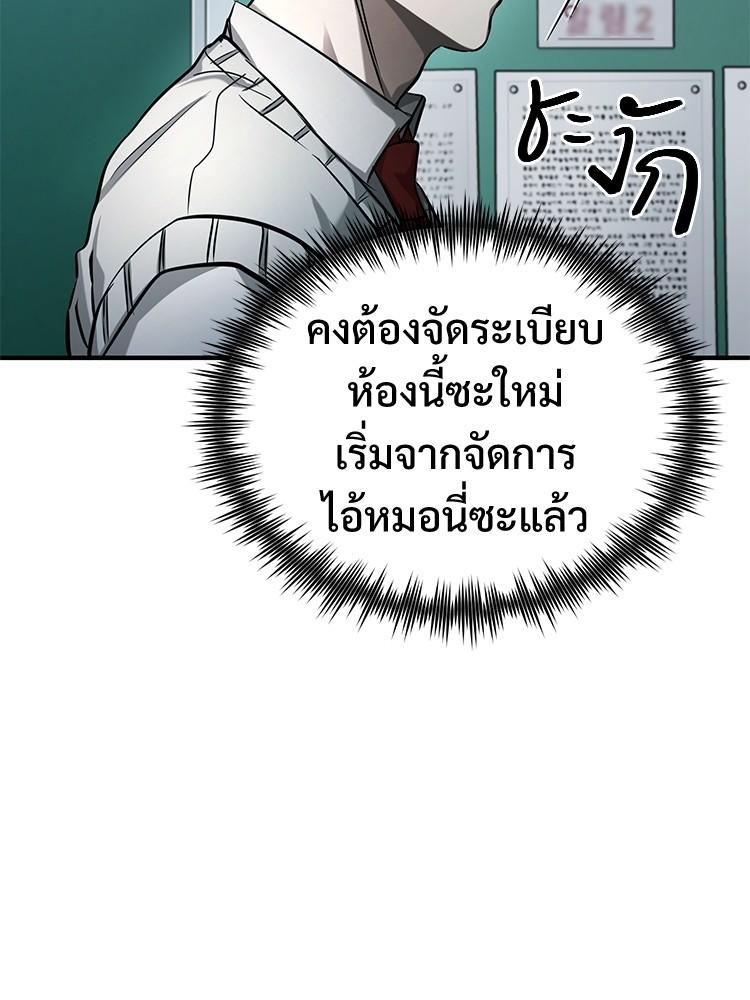 Devil Returns To School Days ตอนที่ 31 85