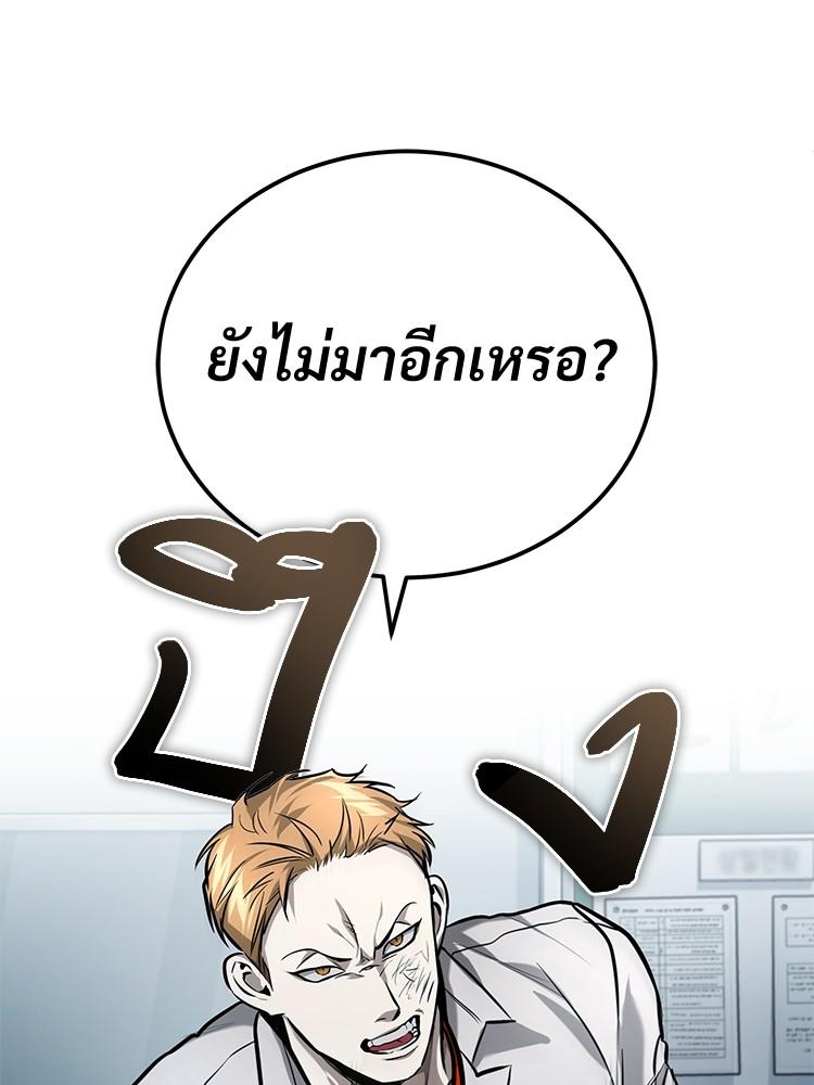 Devil Returns To School Days ตอนที่ 31 86
