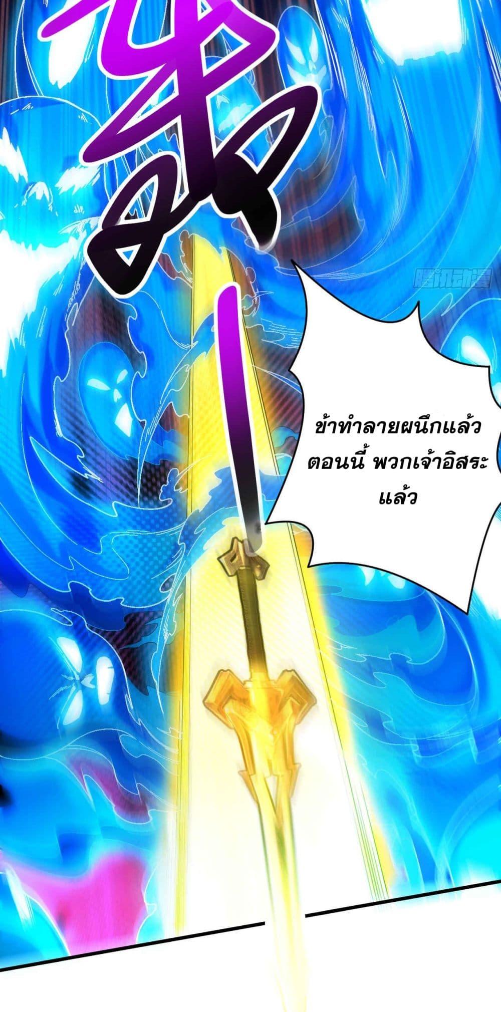 My Disciples Cultivate, While I Slack Off! ตอนที่ 13 8