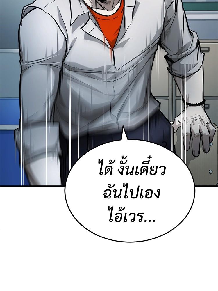 Devil Returns To School Days ตอนที่ 31 87