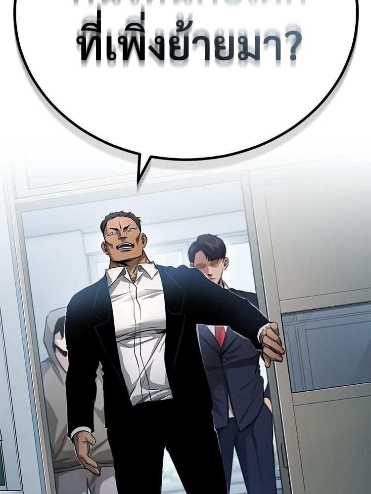 Devil Returns To School Days ตอนที่ 31 89
