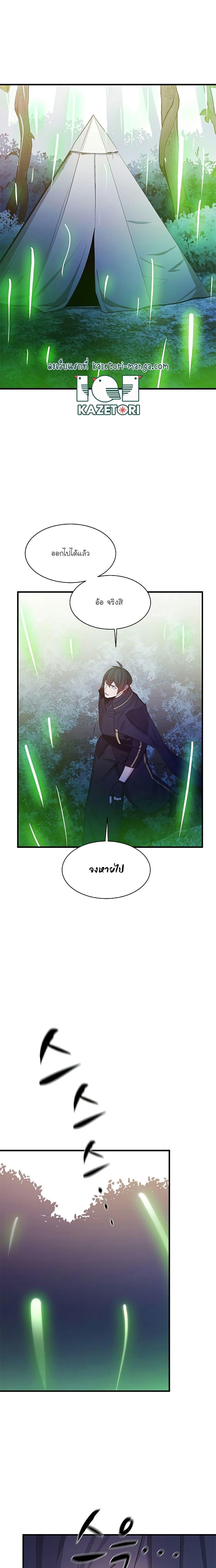 The Tutorial is Too Hard ตอนที่ 147 8