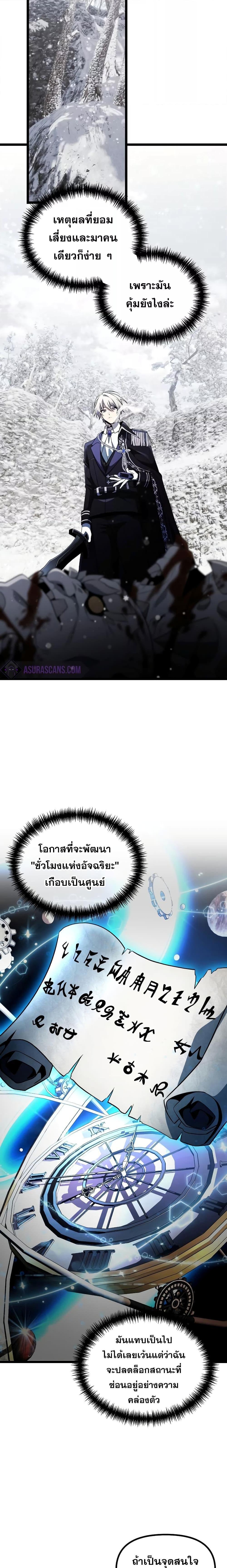 Terminally-Ill Genius Dark Knight ตอนที่ 40 8