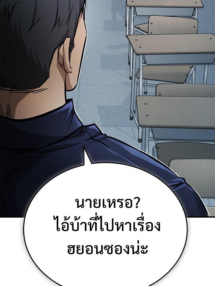 Devil Returns To School Days ตอนที่ 31 92