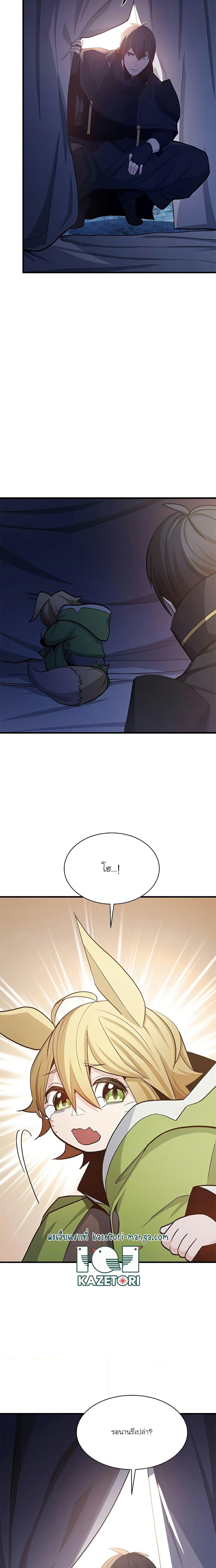 The Tutorial is Too Hard ตอนที่ 147 9