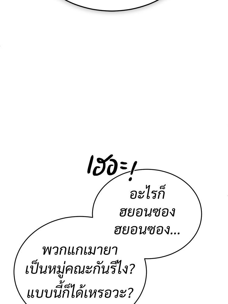 Devil Returns To School Days ตอนที่ 31 93