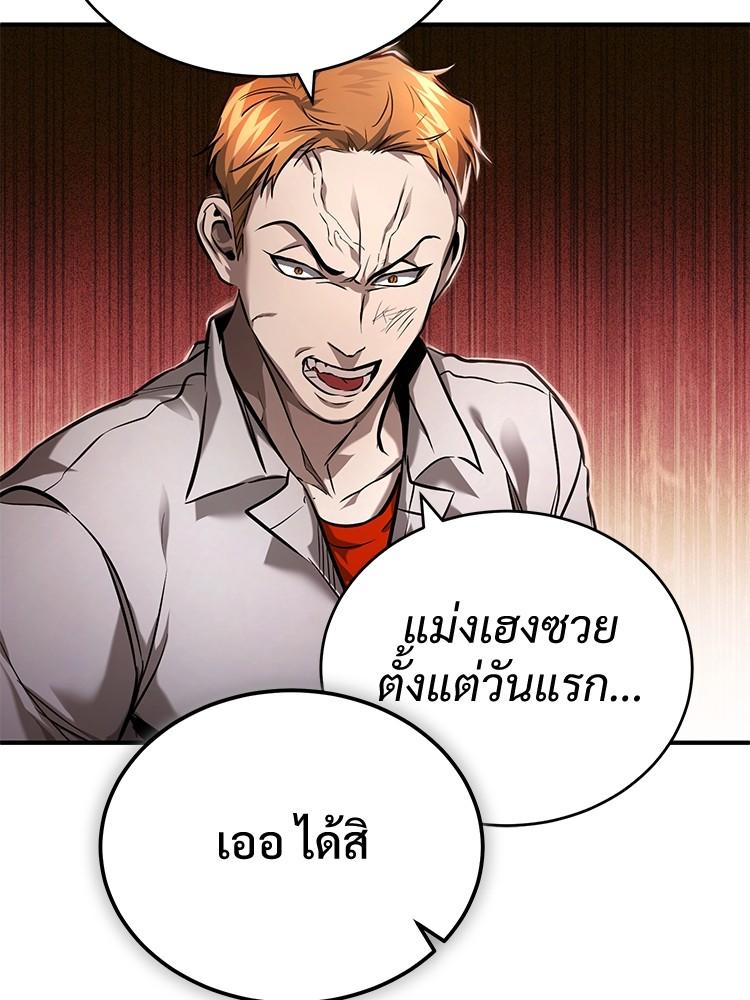 Devil Returns To School Days ตอนที่ 31 94