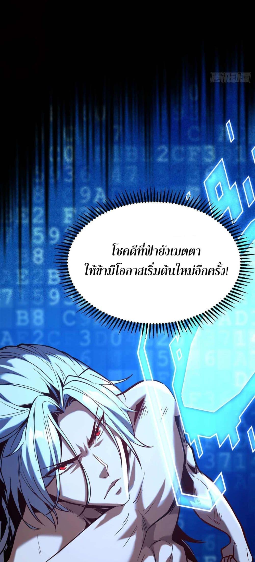 My Disciples Cultivate, While I Slack Off! ตอนที่ 2 9