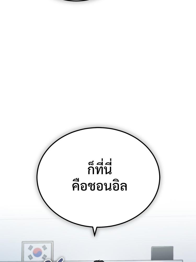 Devil Returns To School Days ตอนที่ 31 95