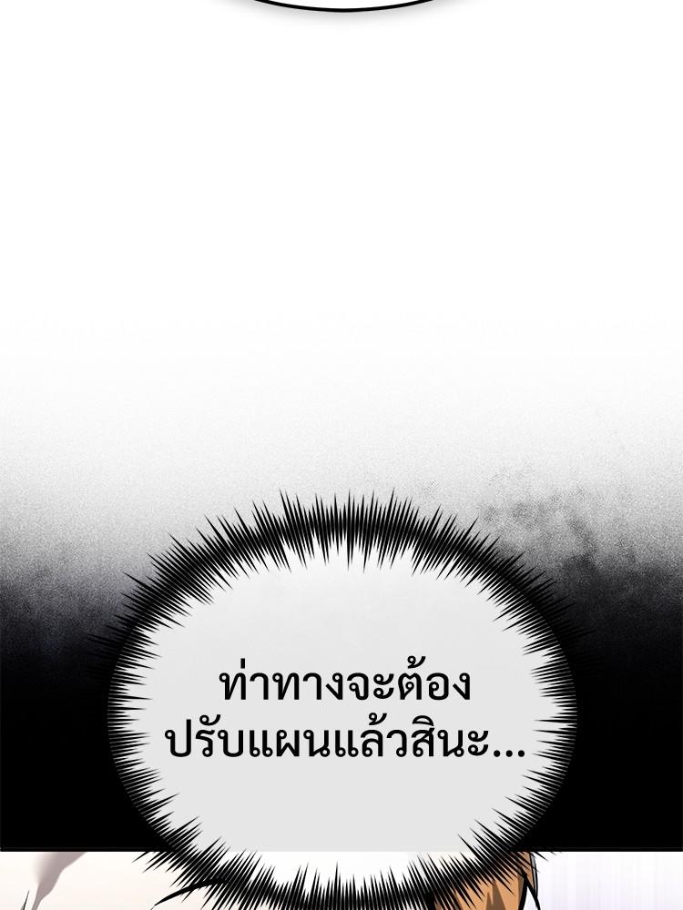 Devil Returns To School Days ตอนที่ 31 97