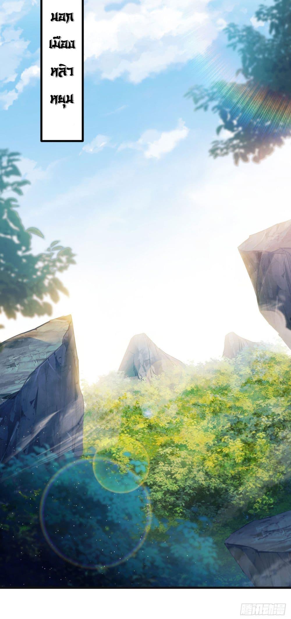 My Disciples Cultivate, While I Slack Off! ตอนที่ 11 9