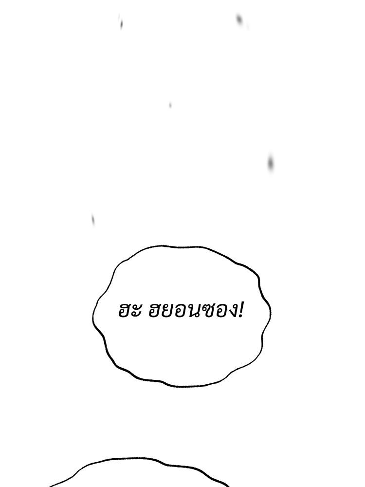 Devil Returns To School Days ตอนที่ 31 9
