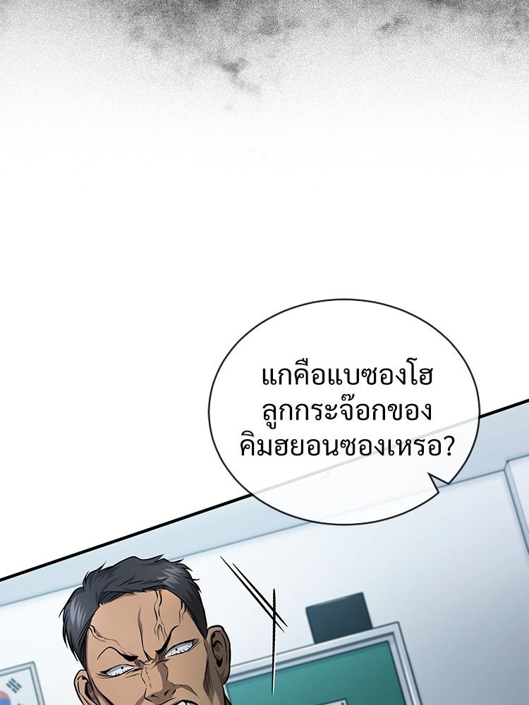 Devil Returns To School Days ตอนที่ 31 99