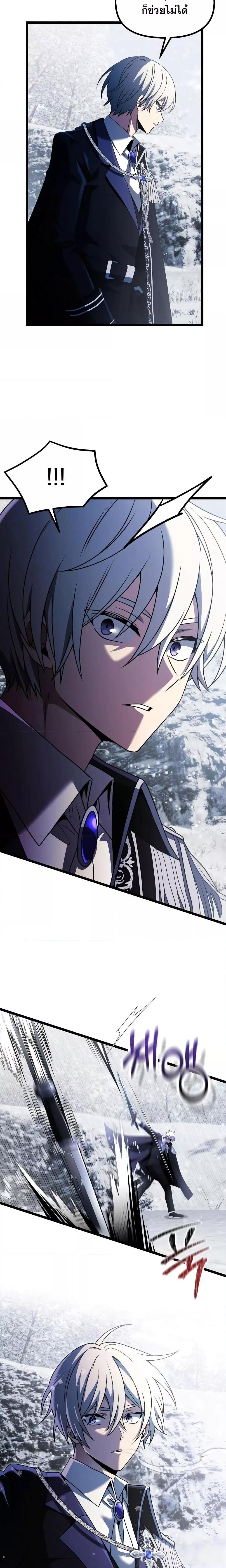 Terminally-Ill Genius Dark Knight ตอนที่ 40 9