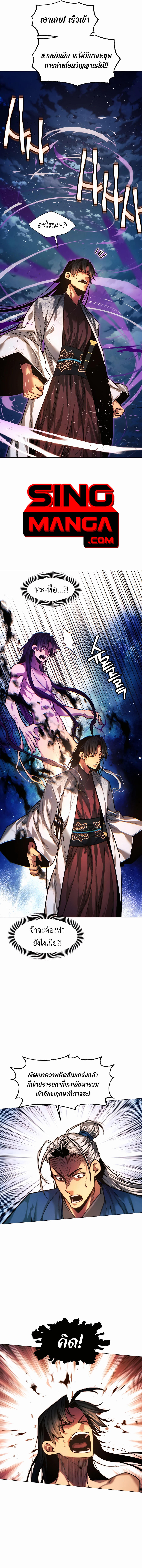 A Modern Man Who Got Transmigrated Into the Murim World ตอนที่ 71 10