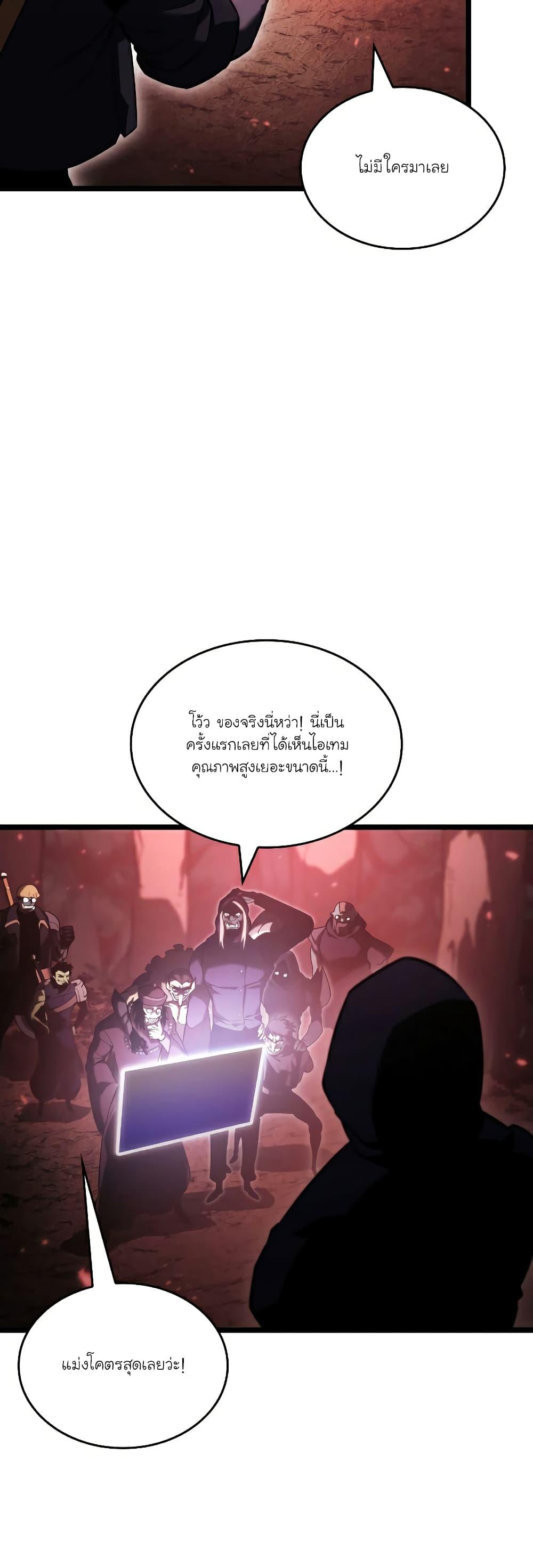 Return of the SSS-Class Ranker ตอนที่ 87 10