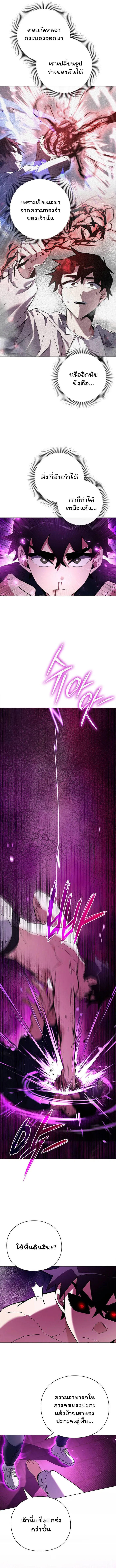 Night of the Ogre5 ตอนที่ 25 10