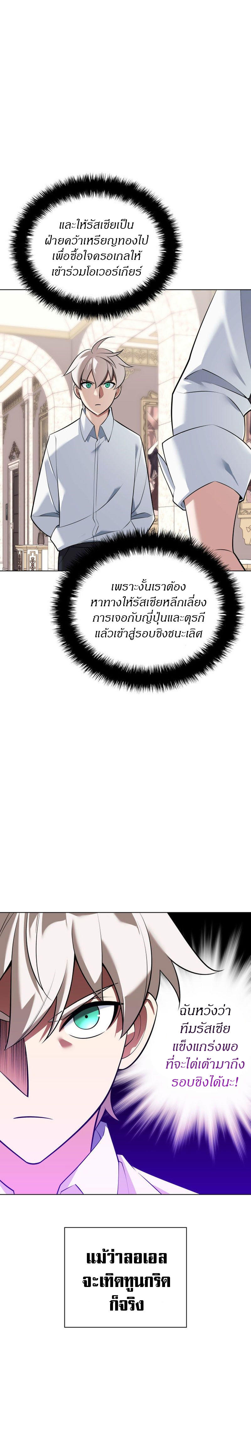 Overgeared (Remake) ตอนที่ 215 10