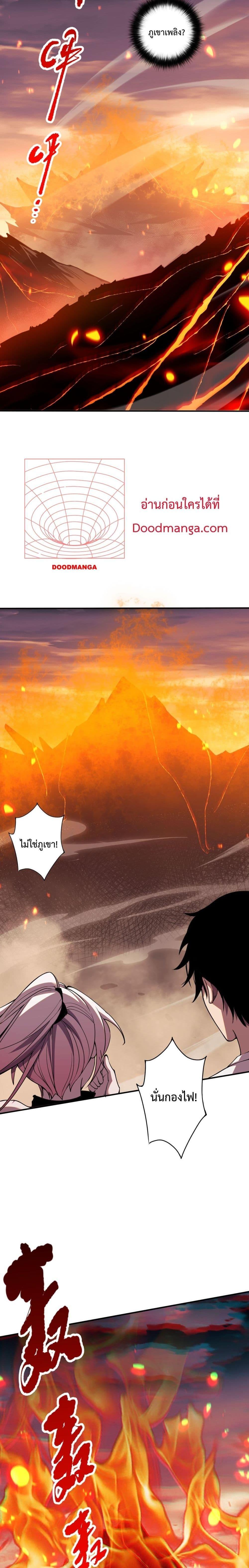 Disastrous Necromancer ตอนที่ 52 11