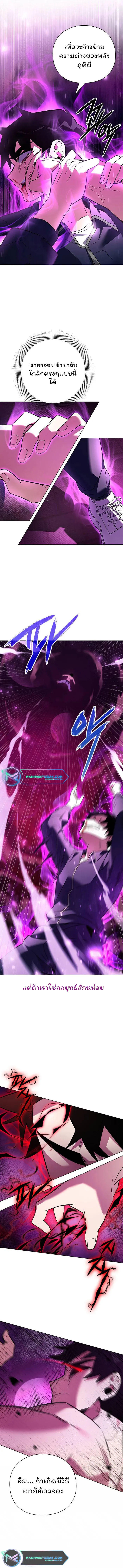 Night of the Ogre5 ตอนที่ 25 11