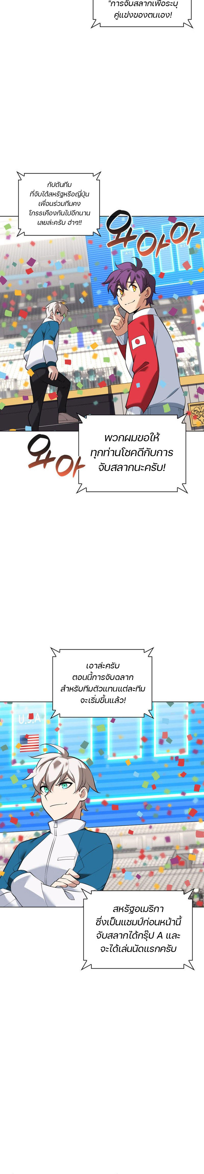 Overgeared (Remake) ตอนที่ 215 12