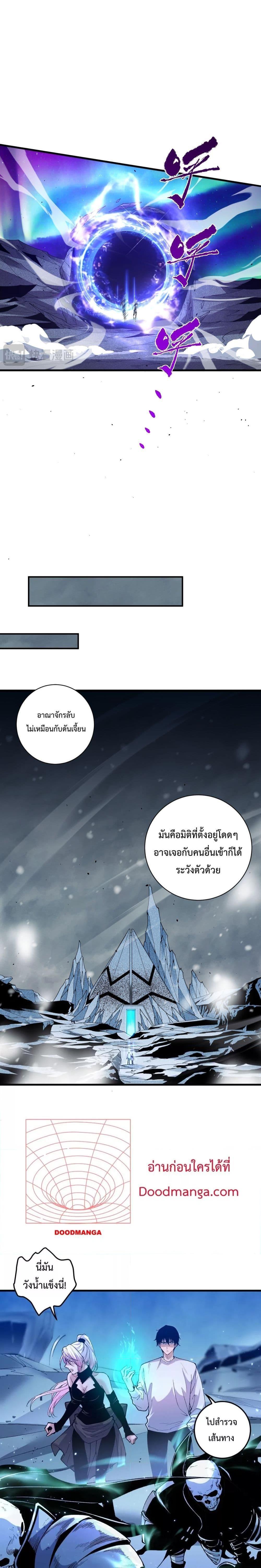 Disastrous Necromancer ตอนที่ 51 12