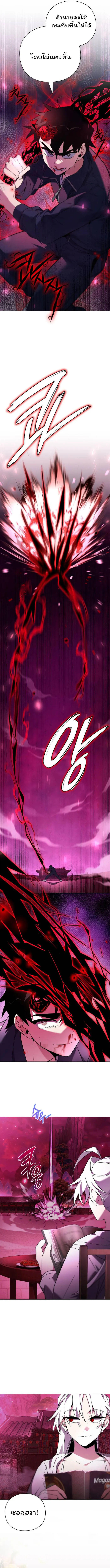 Night of the Ogre5 ตอนที่ 25 12