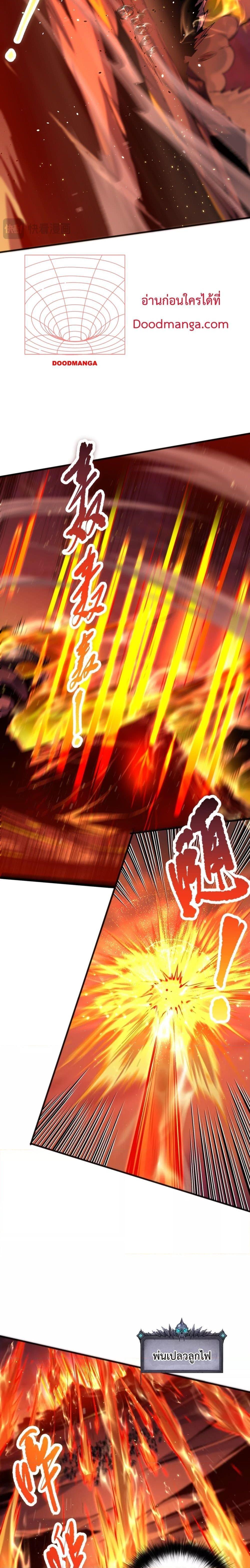 Disastrous Necromancer ตอนที่ 52 13
